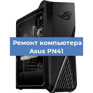 Замена ssd жесткого диска на компьютере Asus PN41 в Ижевске